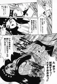 [Shindou Naoto] Petit Lover