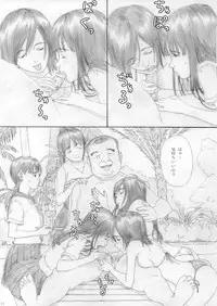 (C79) [YAKIYAMA LINE (Kahlua Suzuki)] En Urara