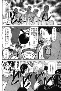 [Ayasaka Mitsune] Ritchan no Kutibiru Vol.03