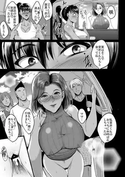 Oyako Onsen Ryokou Choukyou Kiroku