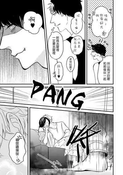 山羊与狼的发情情况 01 Chinese [拾荒者汉化组]