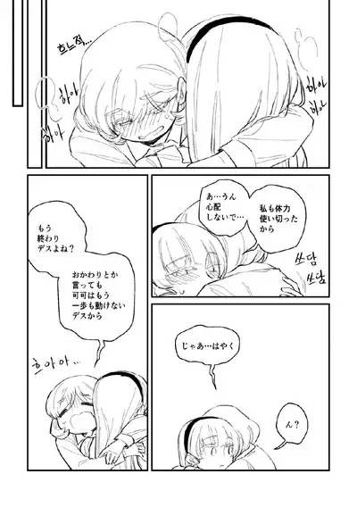 Seki ni Tsuite kudasai