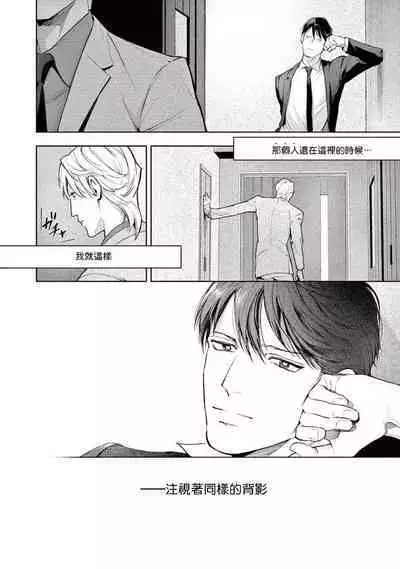 Zetsubou ni Nake | 绝望悲鸣 Ch. 1-9