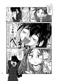 [Kurodou Holdings "Kabu" (Kurodou Katana)] Omae no Iu Koto Nanka Kikumonka! [Digital]