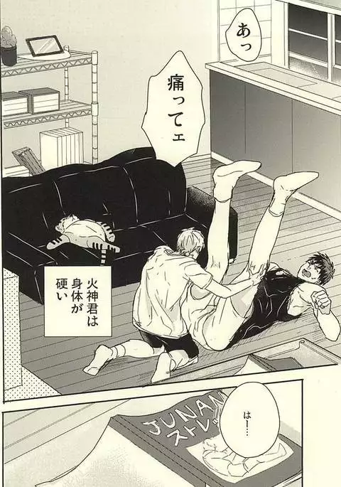 Kagami-kun Karada Kata Sugi Desu.