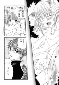 [Kotori Kirihara] Seijunbyou