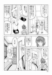 [Togashi] Yorozu Tatarareya