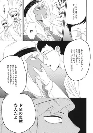 Boku no High Spec Kareshi-sama