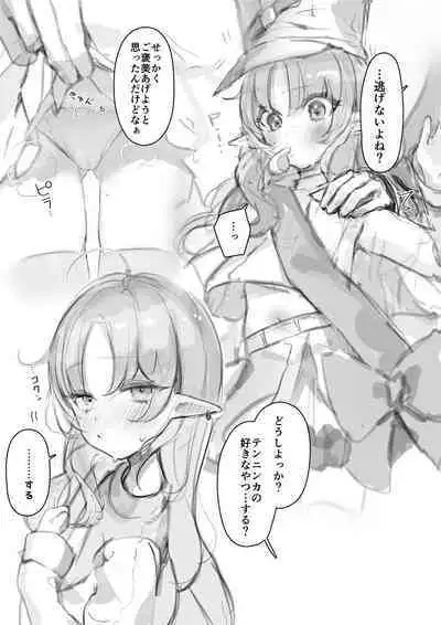 テンニンカと子宮えっち12ｐ