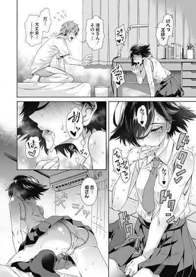 Gakuen Ura Service 1-5