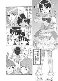 [Chijoku An] Futanari Sanshimai wa Josou Shounen no Anal ga Oshuki [Digital]