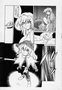 [Mitamori Tatsuya] Sarakuru Vol.3