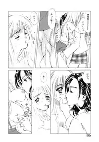 [Ruri Erika] Inshin -Kuchibiru-