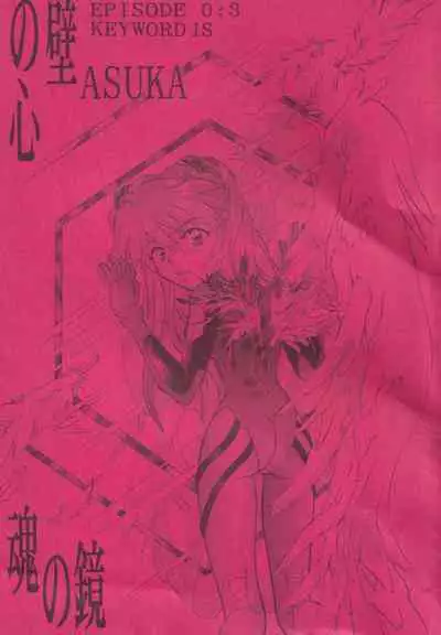 [PEPPY ANGEL (桜月りん&GRAN)] PEPPY ANGEL episode0.3