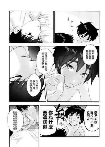 Hamada Tadashi no Kunou