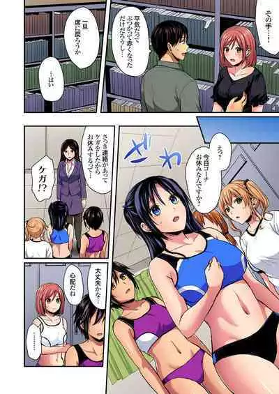 [Pei] Sweaty sex with the track and field club ~ Coach! Please teach me! (1-27)