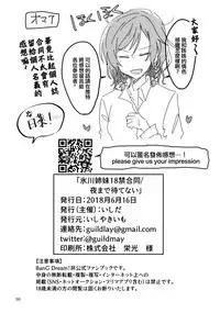 (BanG Dreamer's Party! 4th STAGE) [Ishiyaki Imo (Various)] Yoru made Matenai | 無法等待到夜晚 (BanG Dream!) [Chinese] [EZR個人漢化]