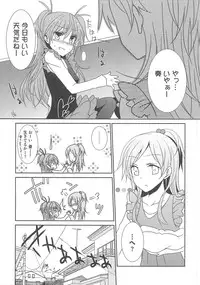 [Anthology] Suite Erocure