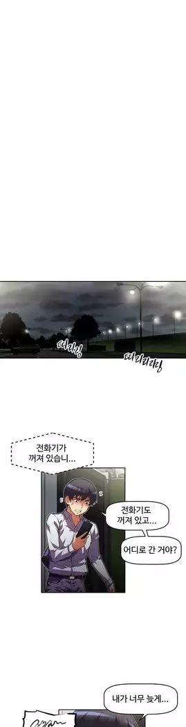 Brawling Go Ch.53-67