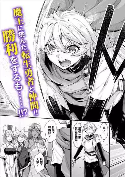 Chotto dake Ai ga Omoi Dark Elf ga Isekai kara Oikakete Kita 3 | 愛有些沉重的黑暗精靈從異世界追過來了 3