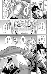 (C92) [SlapStickStrike (Stealth Kaigyou)] Makuai no Uramonogatari Yaku (Fate/Grand Order) [chinese] [无毒汉化组]