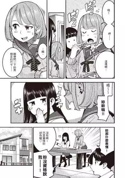 Hatsujou Rabbits | 動情騷兔