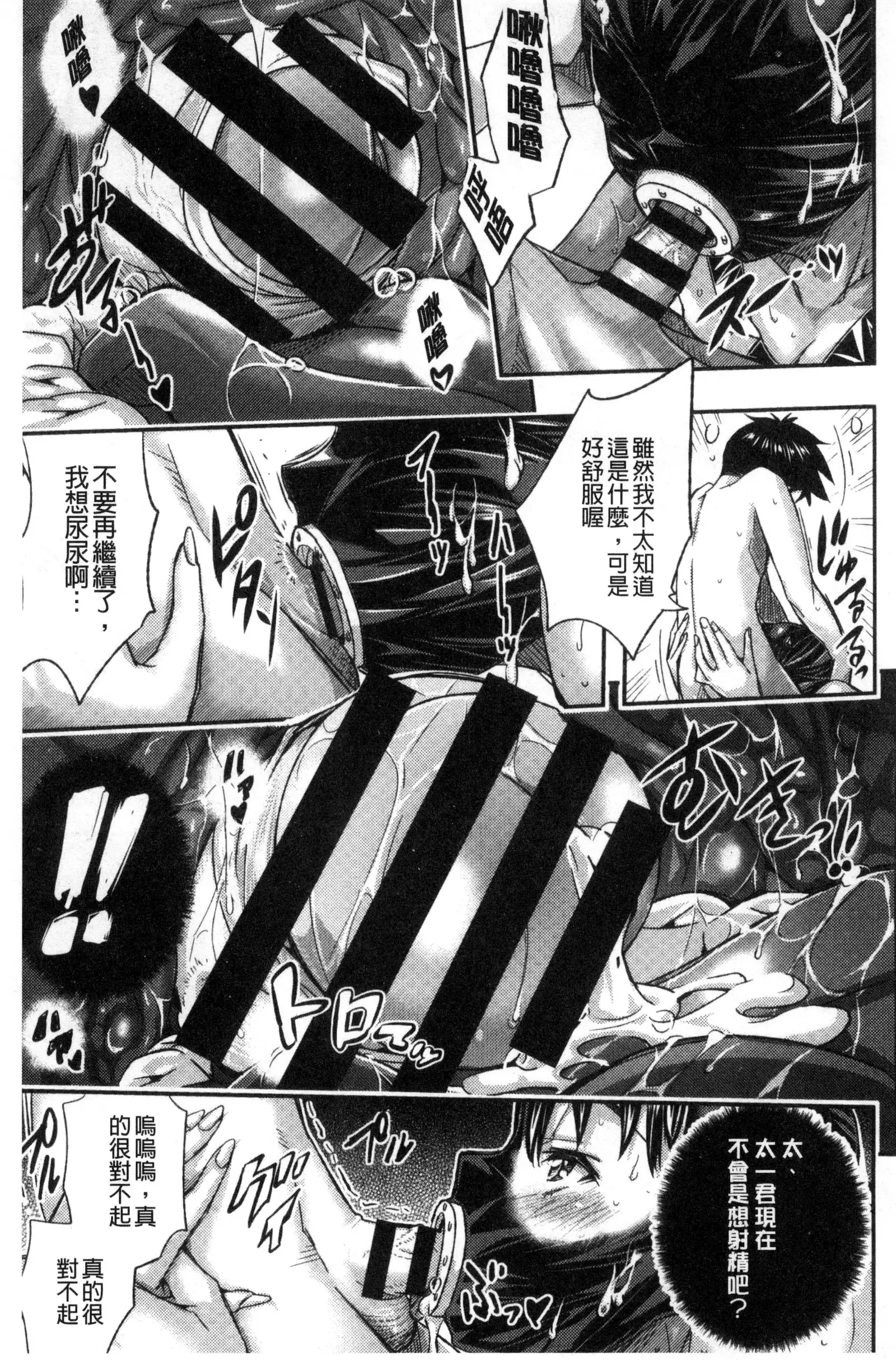 Tokusen ~Shiru~ | 特淫教師