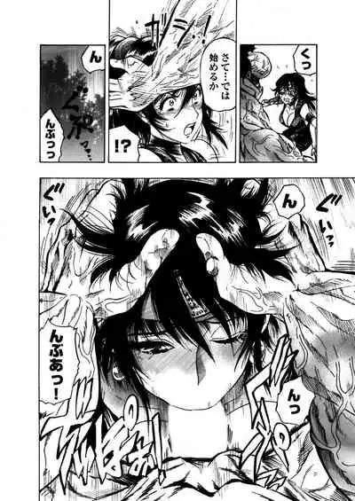 アクメリア～女忍淫法帖～【合冊版】