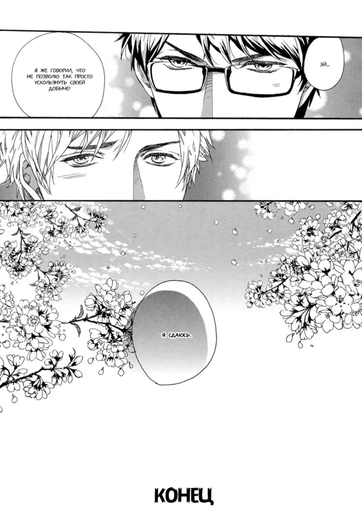 Asanaga Fugetsu Shodouka desu