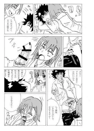 A Certain Erotic Railgun