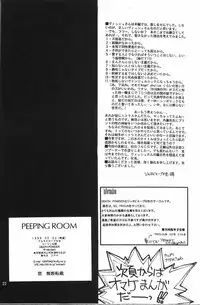 Peeping Room (Trigun) [English]