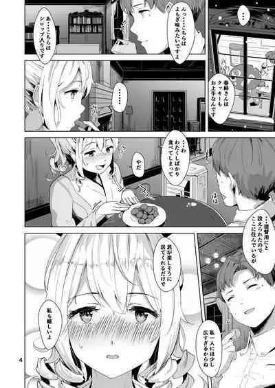 Hatakaze Yotogi Roman