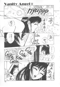 [Asano Kaori] Vanity Angel