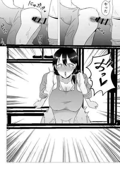 TomoKano Kaa-chan II