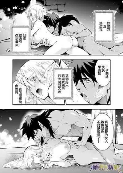 [Jewelry Box (Tamaki Nao)] Orc no Hanayome ~Saraware Elf wa Kairaku ni Ochiru~ | 奥克的新娘 ～精灵被拐走后沉溺在快乐中～ [Chinese] [橄榄汉化组] [Digital]