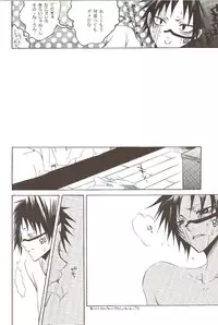 [Sadistic Mary (Hattori Mitsuka)] Neurotransmitter (Bleach)