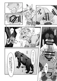 (C91) [Azasuke Wind (AZASUKE)] BOSOM BUDDY (Granblue Fantasy)