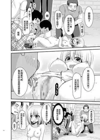 Nozokare Roshutsu Shoujo