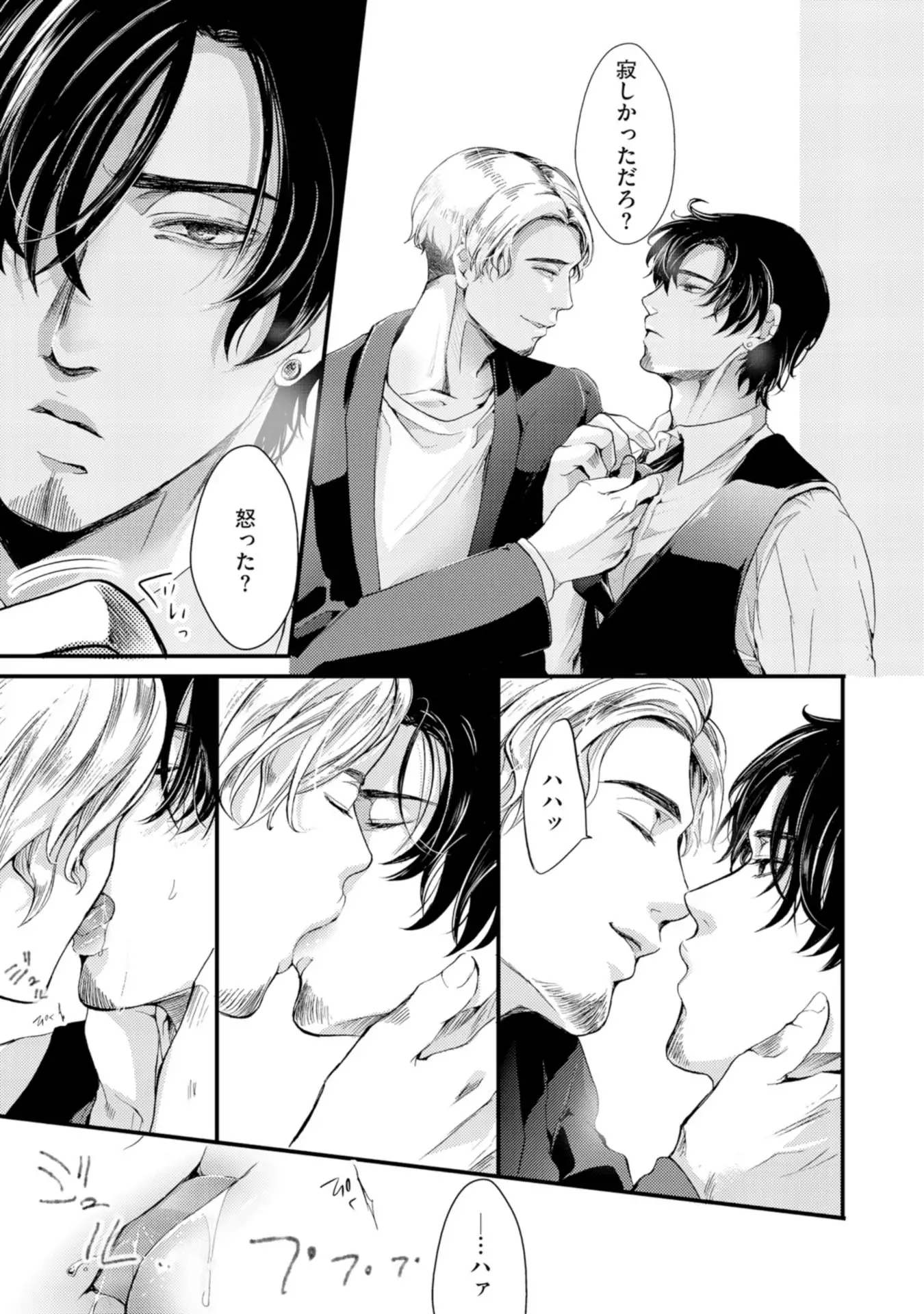 Nijiiro no Kimi ga Suki