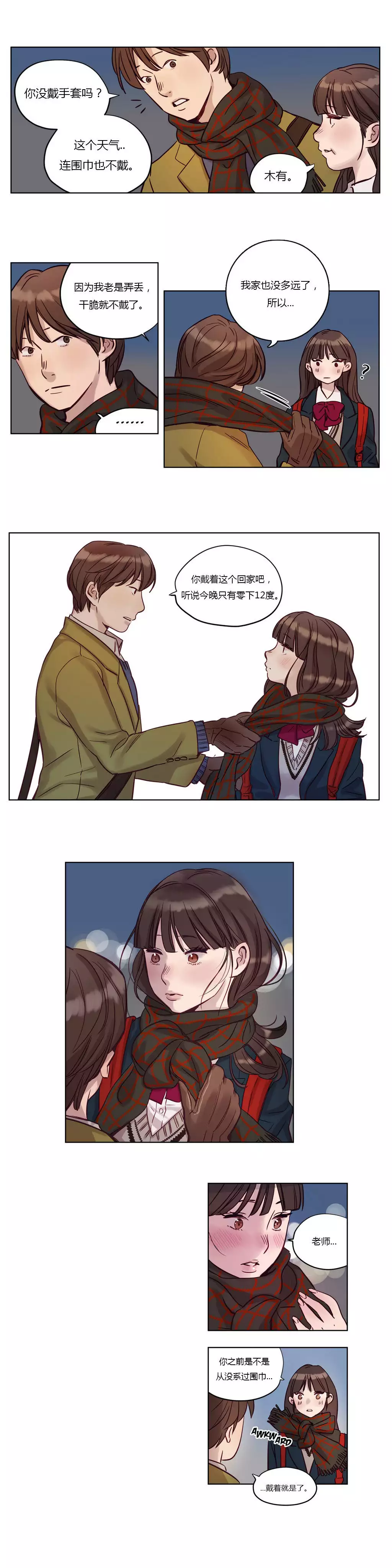 Atonement Camp Ch.0-54