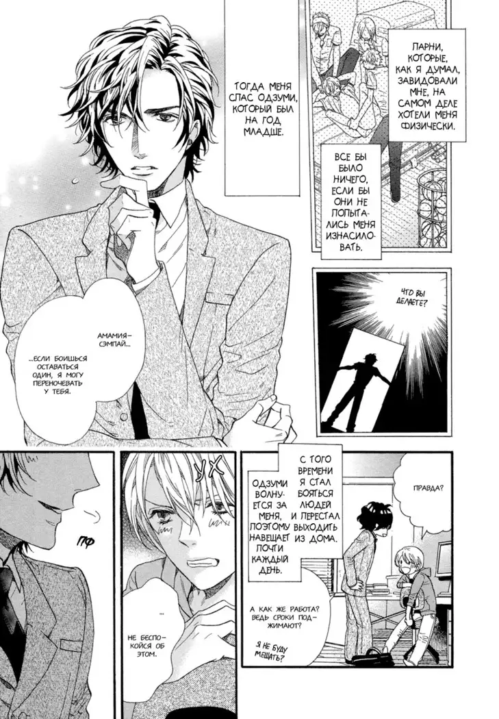 Asanaga Fugetsu Shodouka desu