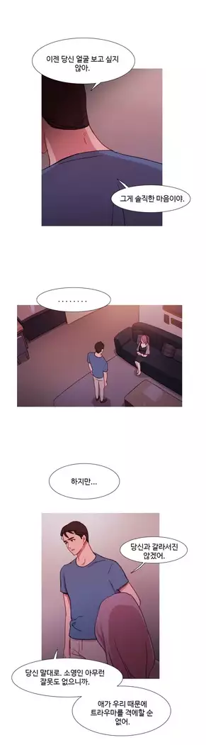 Scandal of the Witch Ch.0-28