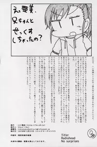 (C95) [S Shoten (3e)] No Surprises (THE IDOLM@STER)