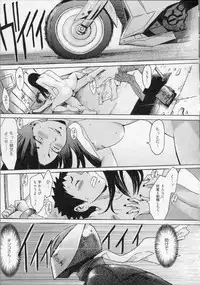 [Kuroiwa Menou] Eclipse