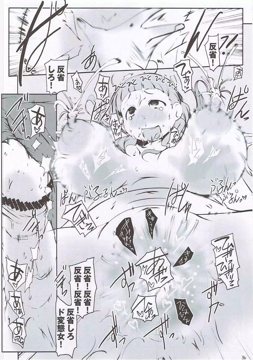 Shin Oku-sama wa Maso!!