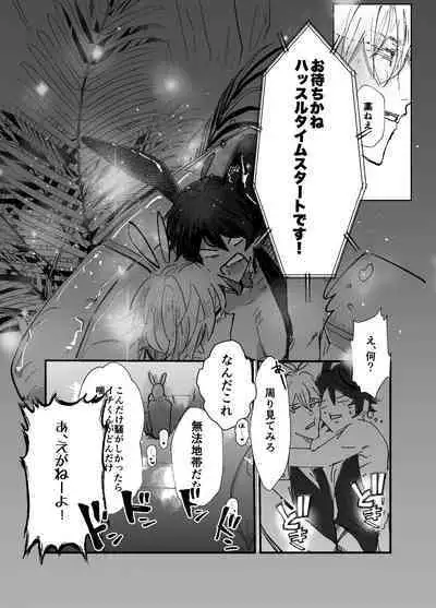 Sennyu sousa!? Manshin soui Bunny Boy