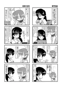 Kubiwa Diary 3