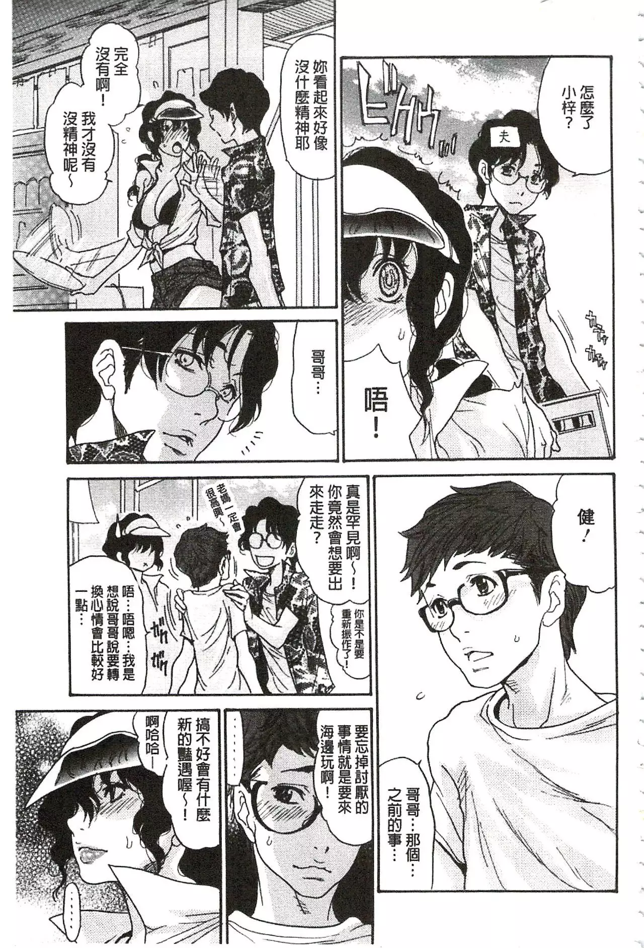 Umi No Yeah!!Collection