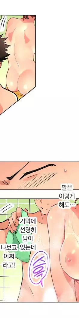 Ceiling Girl 1-18