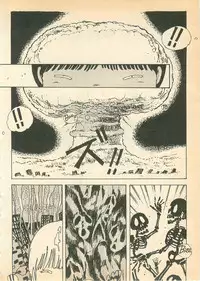 [Uchiyama Aki] Nugasekko